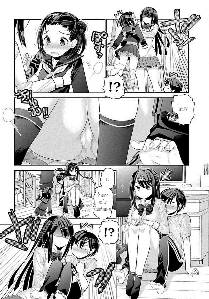 Moujuusei Shounen Shoujo 3-3