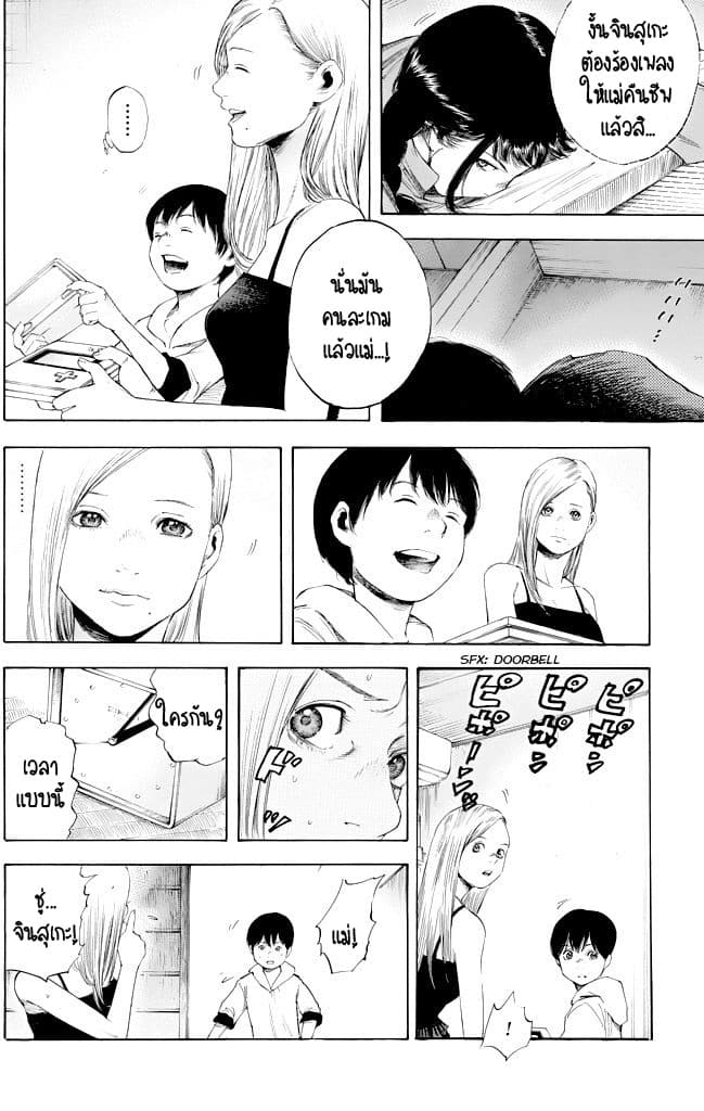 Suzuki-san wa Tada Shizuka ni Kurashitai คุณซุสุกิอยากอยู่เงียบๆ 1-วันเกิด