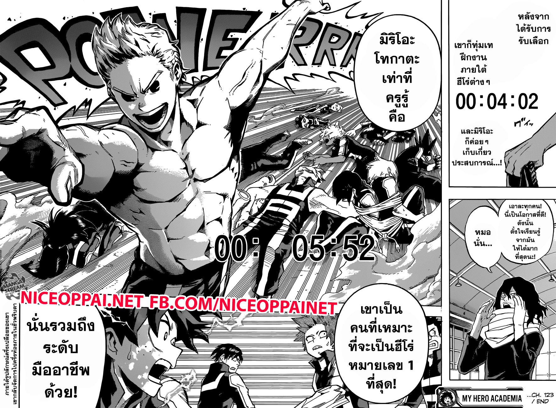 Boku no Hero Academia 123-TH-ไร้เทียมทาน