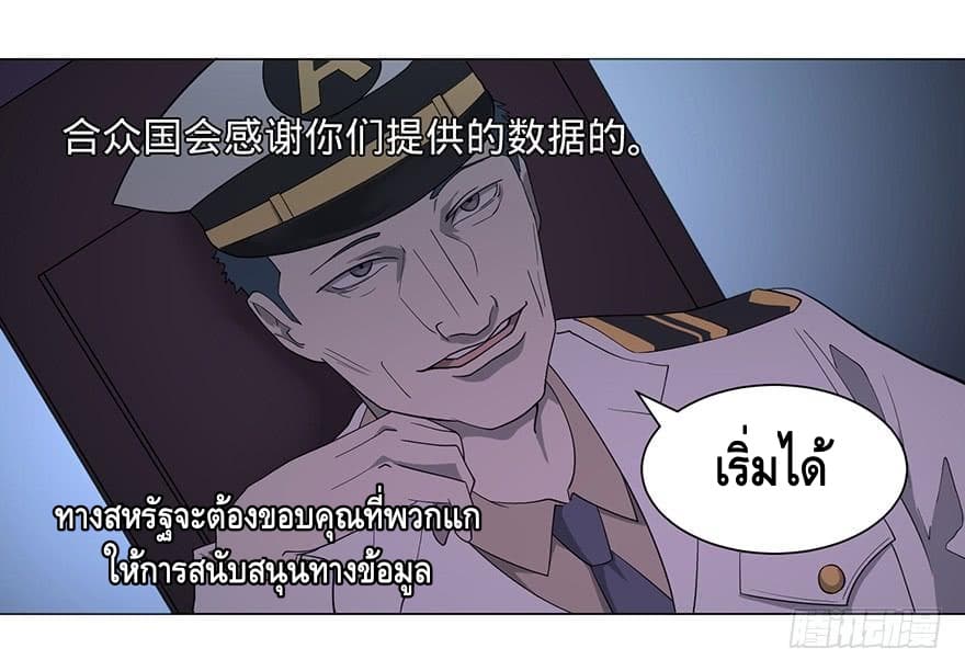 List of Villains 2-2