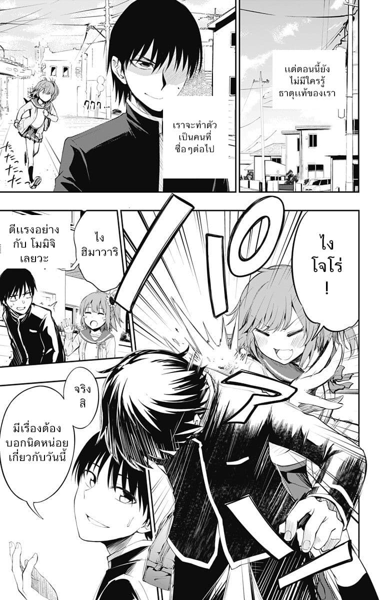 Ore wo Suki Nano wa Omae Dake ka yo 3-พักกลางวัน