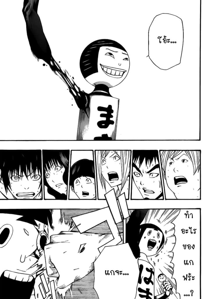 Kamisama no Iutoori 9-9