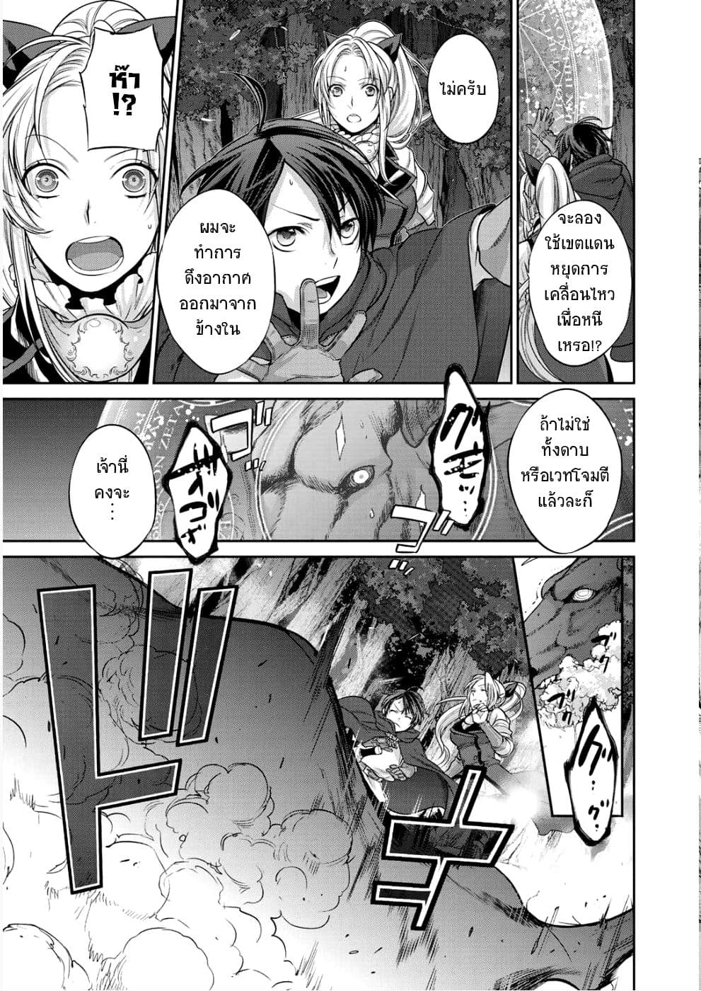 Kekkaishi e no Tensei 2-2