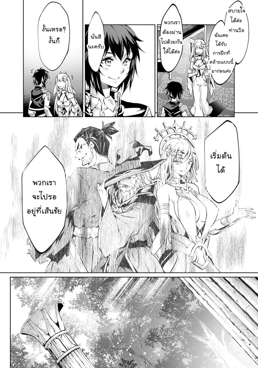 Kamigami ni Sodaterare Shimo no, Saikyou to Naru 4-4