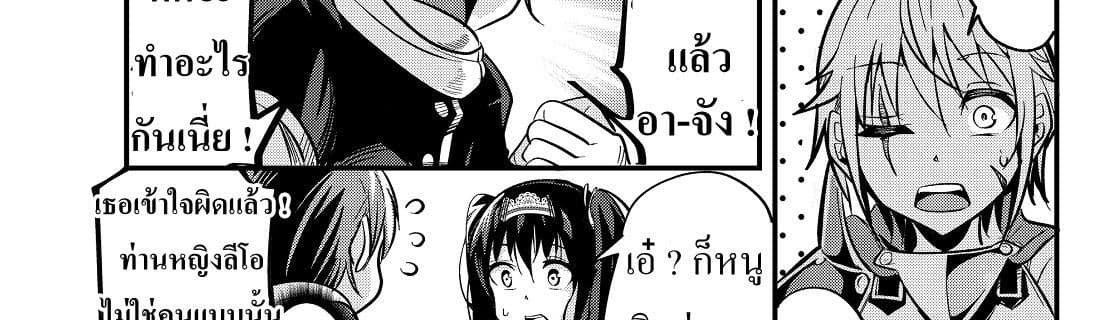 Ima Made Ichido mo Onna Atsukaisareta koto ga nai Onna Kishi wo Onna Atsukai suru หน้าท้องคุณอัศวิน 10-อัศวินกับสาวงามปริศนา 2