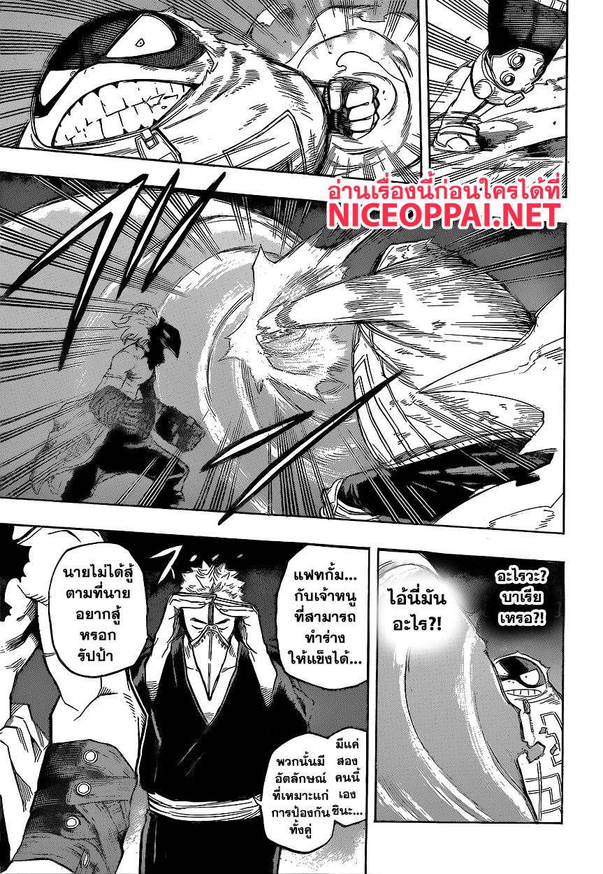 Boku no Hero Academia 142-TH-โล่ โล่ หอกและโล่
