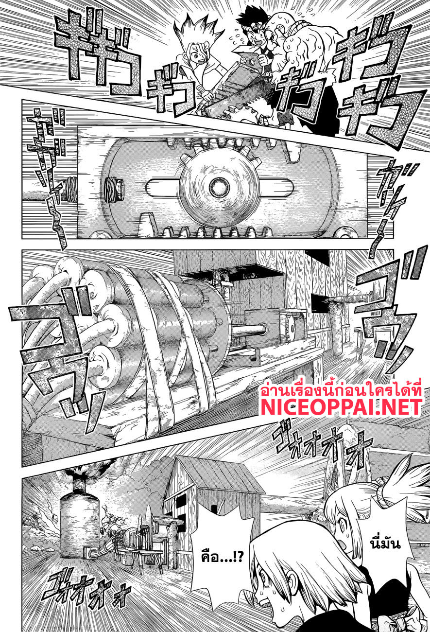 Dr.Stone 53-ชมรมสิ่งประดิษฐ์ของผู้บ้าคลั่ง