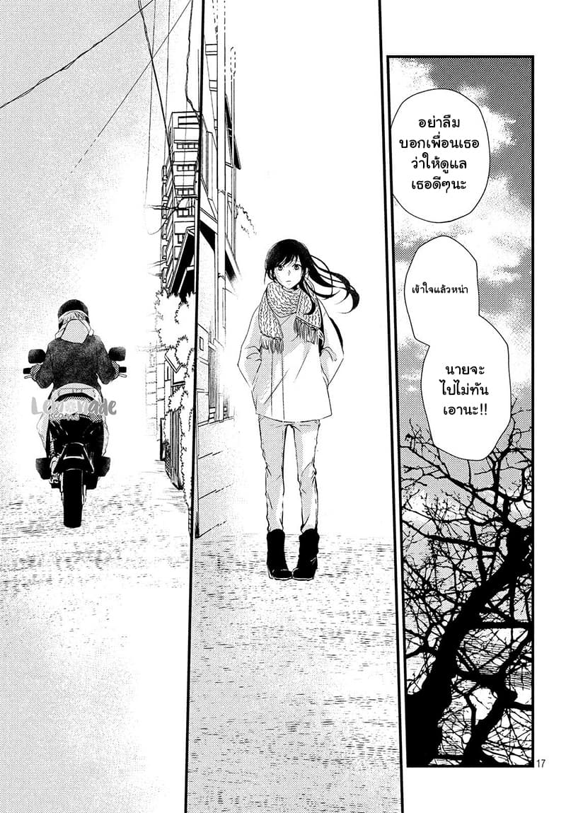 Omoide no Tsuzuku-saki 1-One Shot
