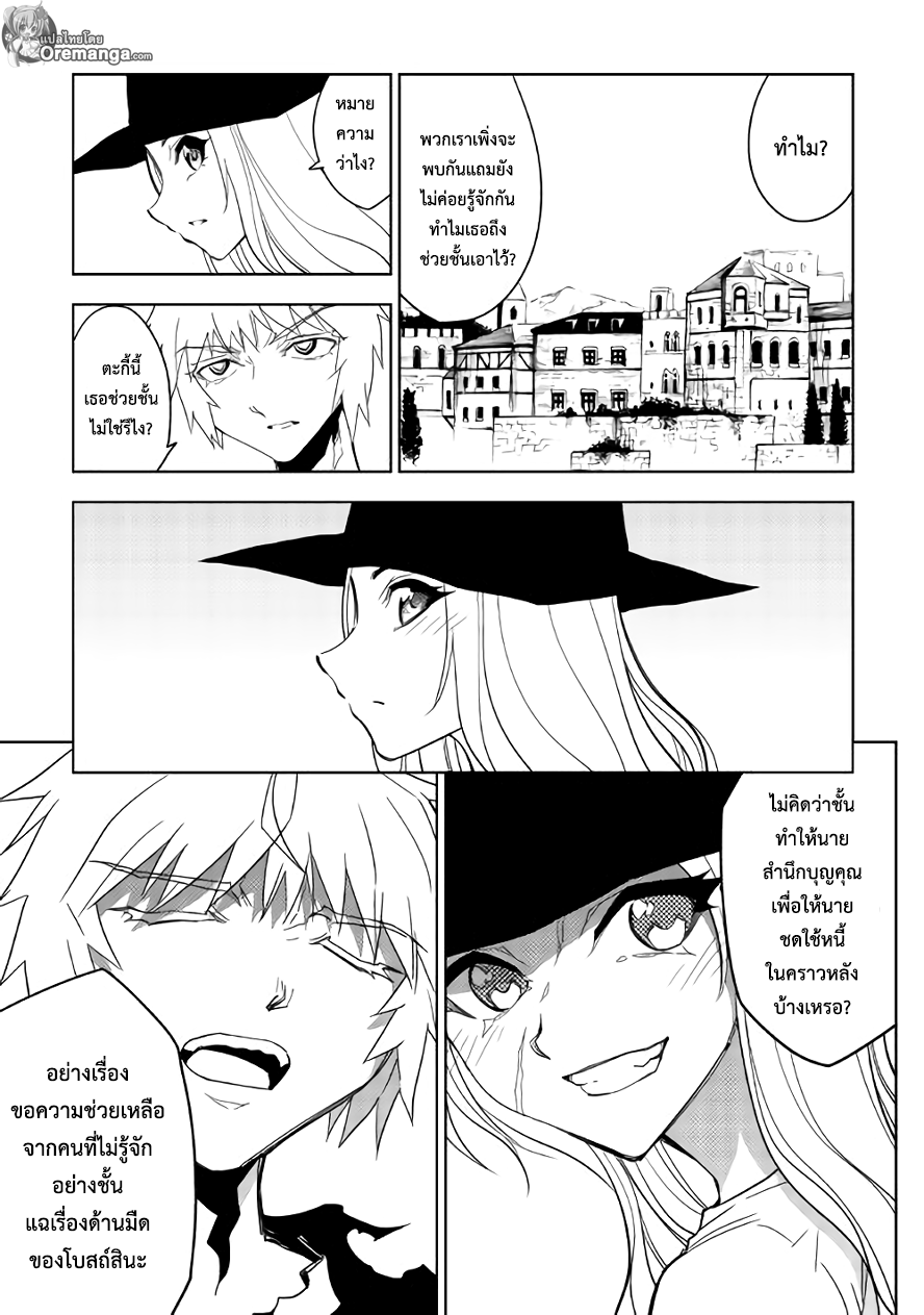 Dungeon Seeker 15-15