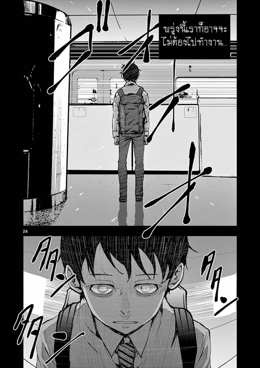 Zombie 100 ~Zombie ni Naru Made ni Shitai 100 no Koto~ มีอยู่ 100 สิ่งที่อยากจะทำก่อนที่เราจะกลายเป็นซอมบี้! 1-Akira of the Dead
