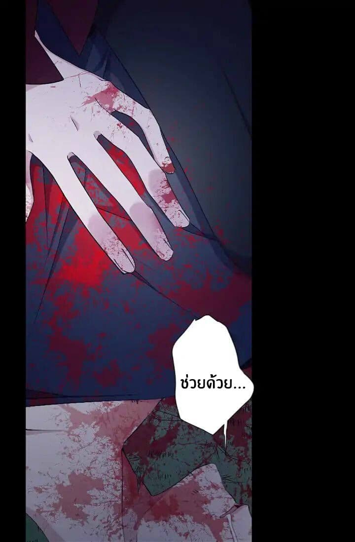 The Tyrant's First Love 13-13