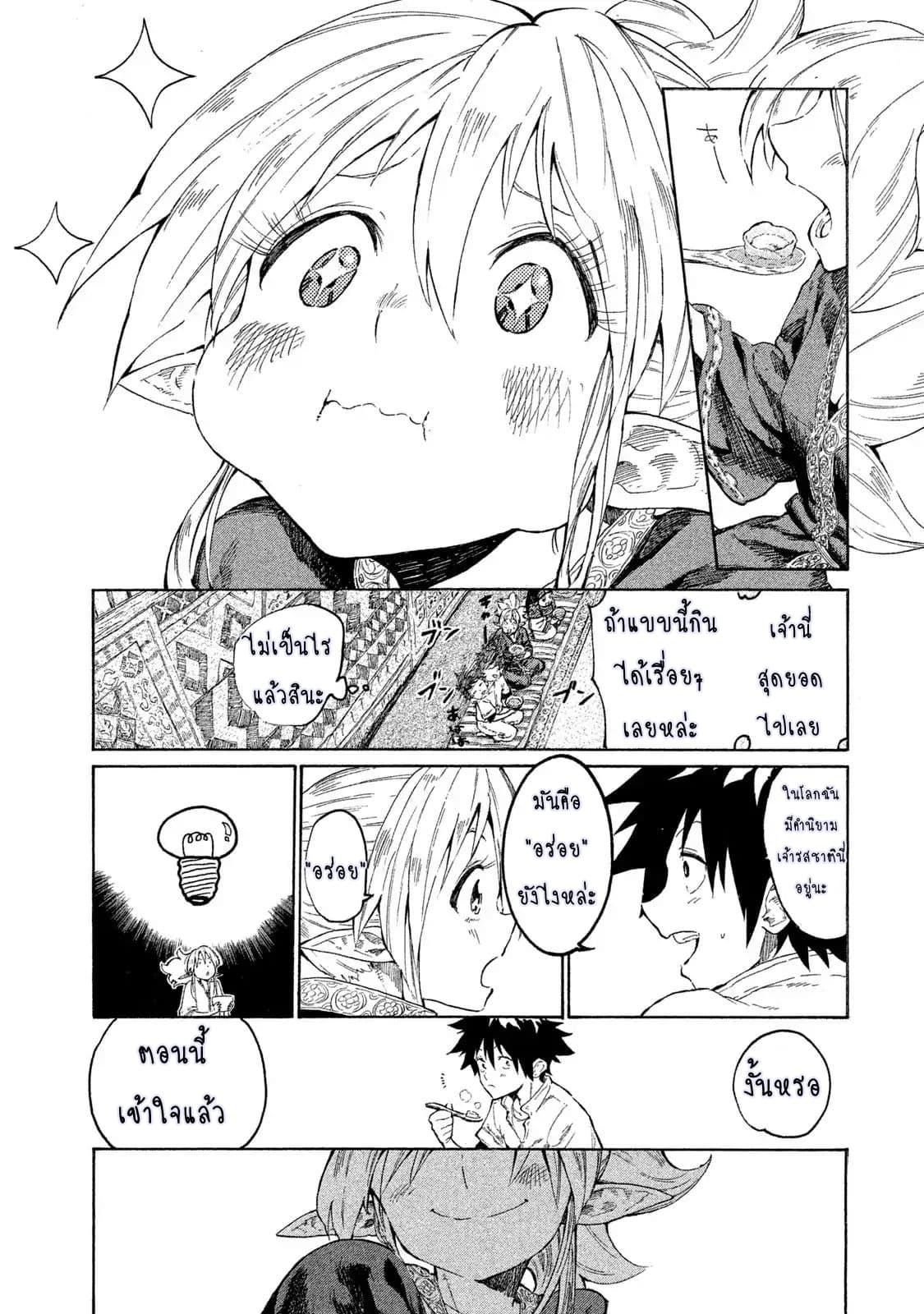 Mazumeshi Elf to Youbokugurashi 1-1