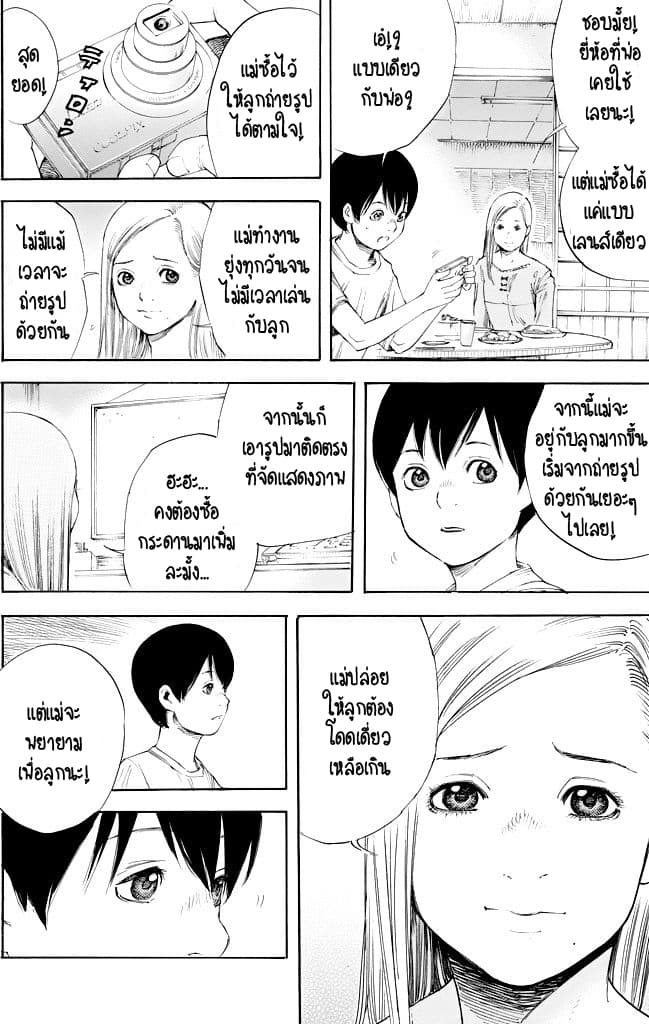 Suzuki-san wa Tada Shizuka ni Kurashitai คุณซุสุกิอยากอยู่เงียบๆ 1-วันเกิด
