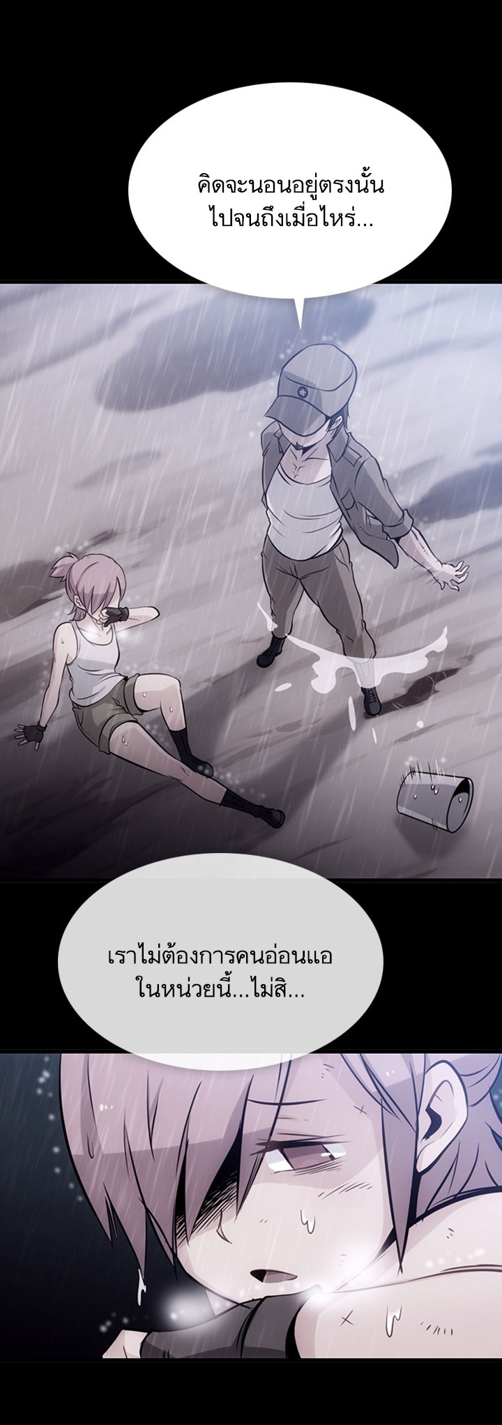 Such a Cute Spy 6-6