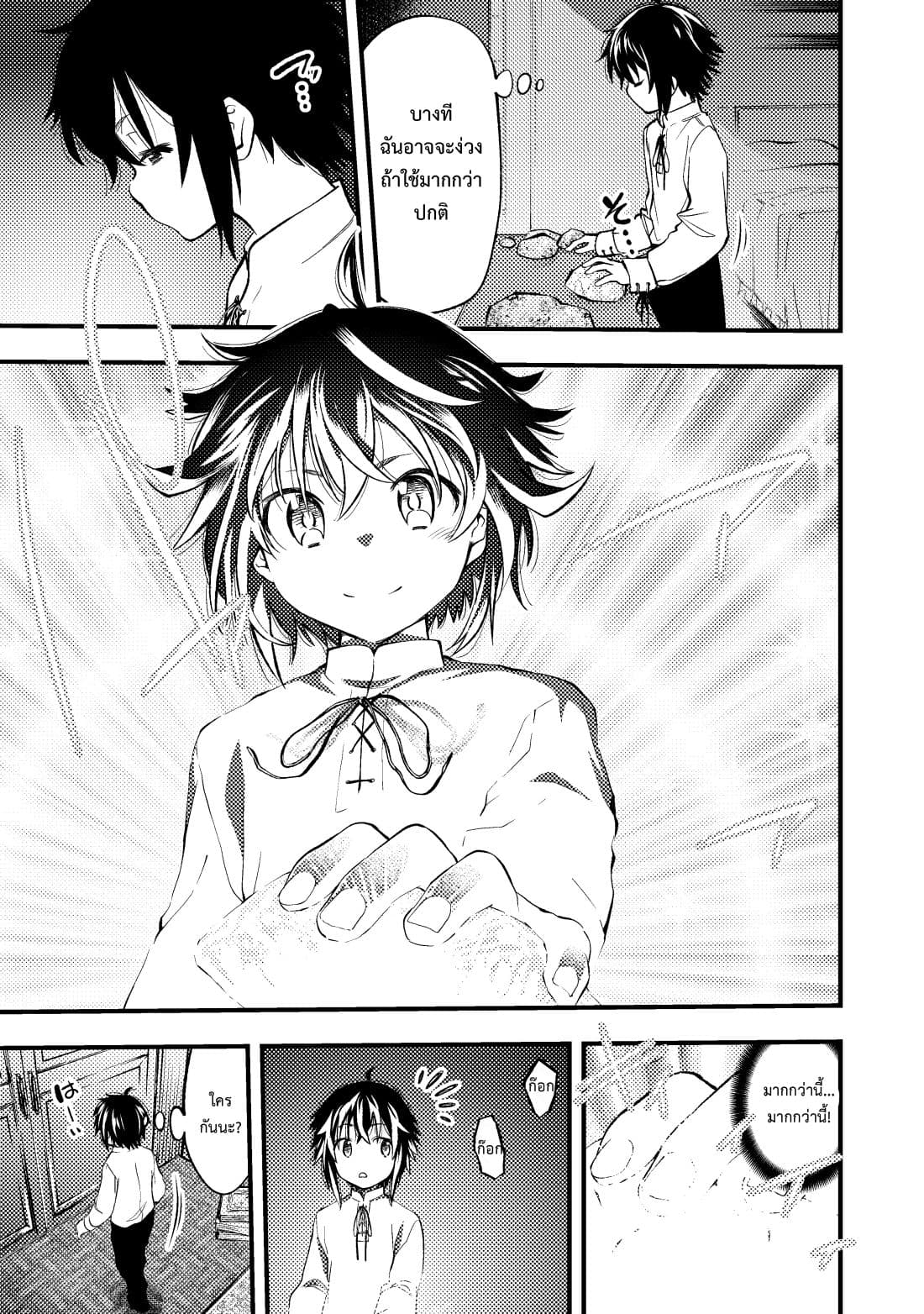 Keizoku wa Maryoku Nari 1-1