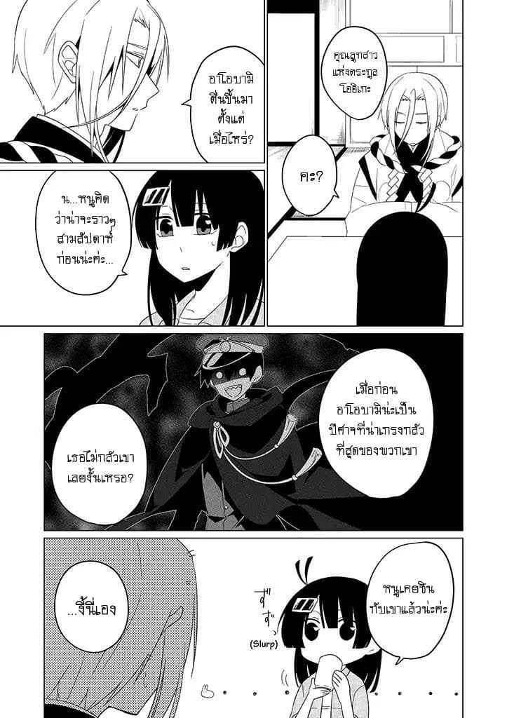 Aoki Fuchi no Hako 16-16