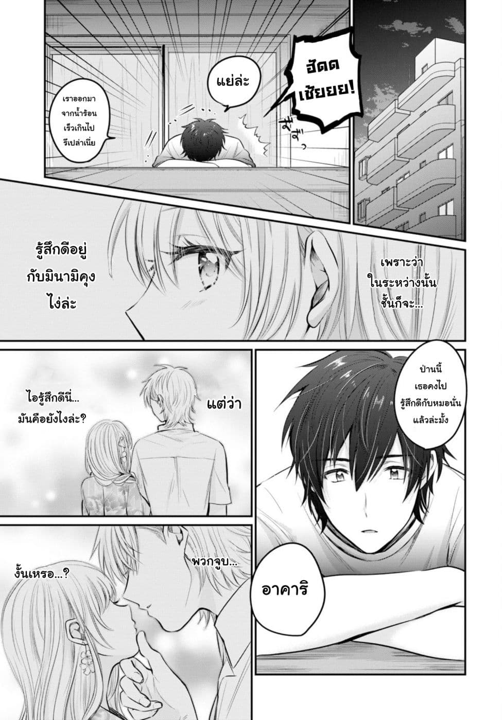 Fuufu Ijou, Koibito Miman 16-16