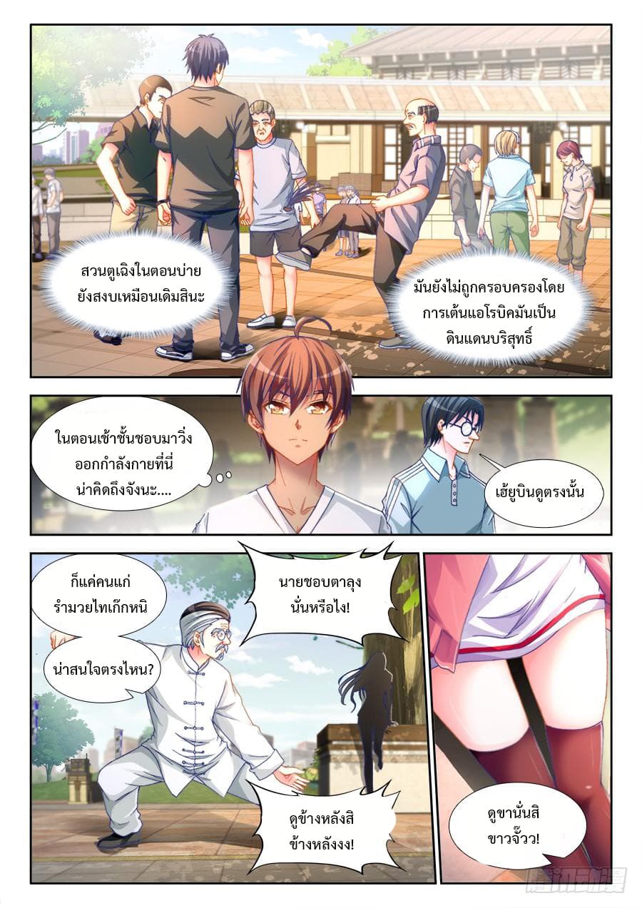 Ultimate Path Martial Arts 6-6