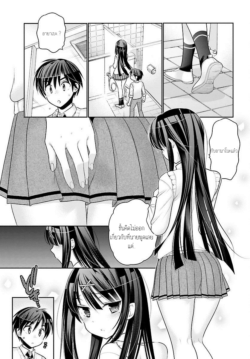 Moujuusei Shounen Shoujo 5-5