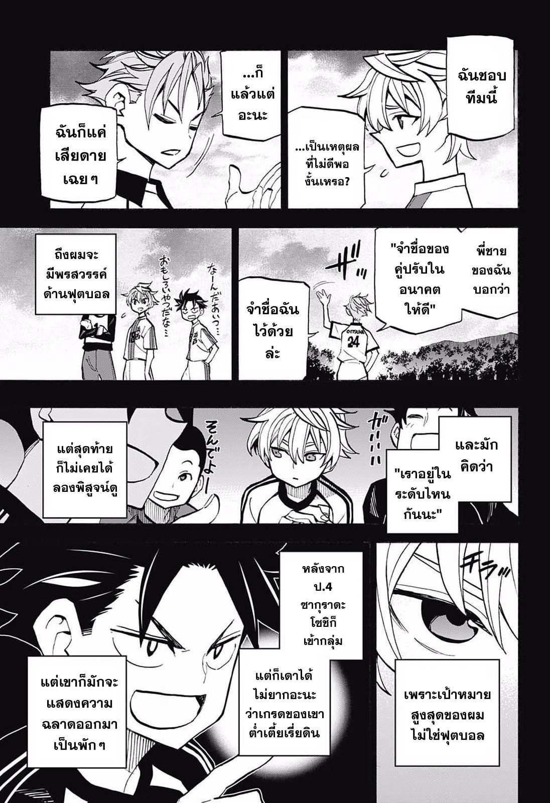 Spirit Blade Mountain 260-260