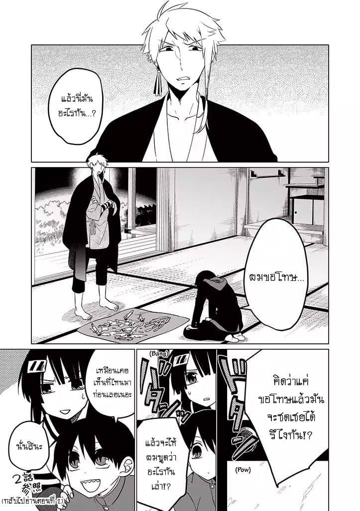 Aoki Fuchi no Hako 21-21