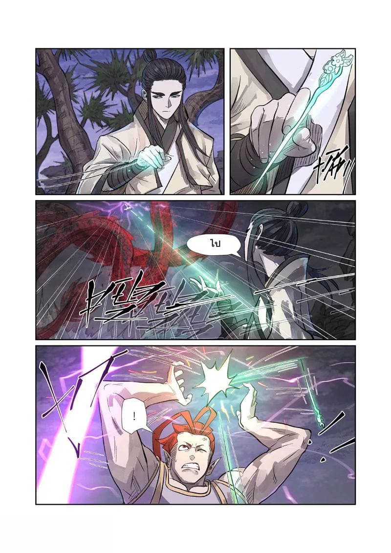 Tales of Demons and Gods 262-262