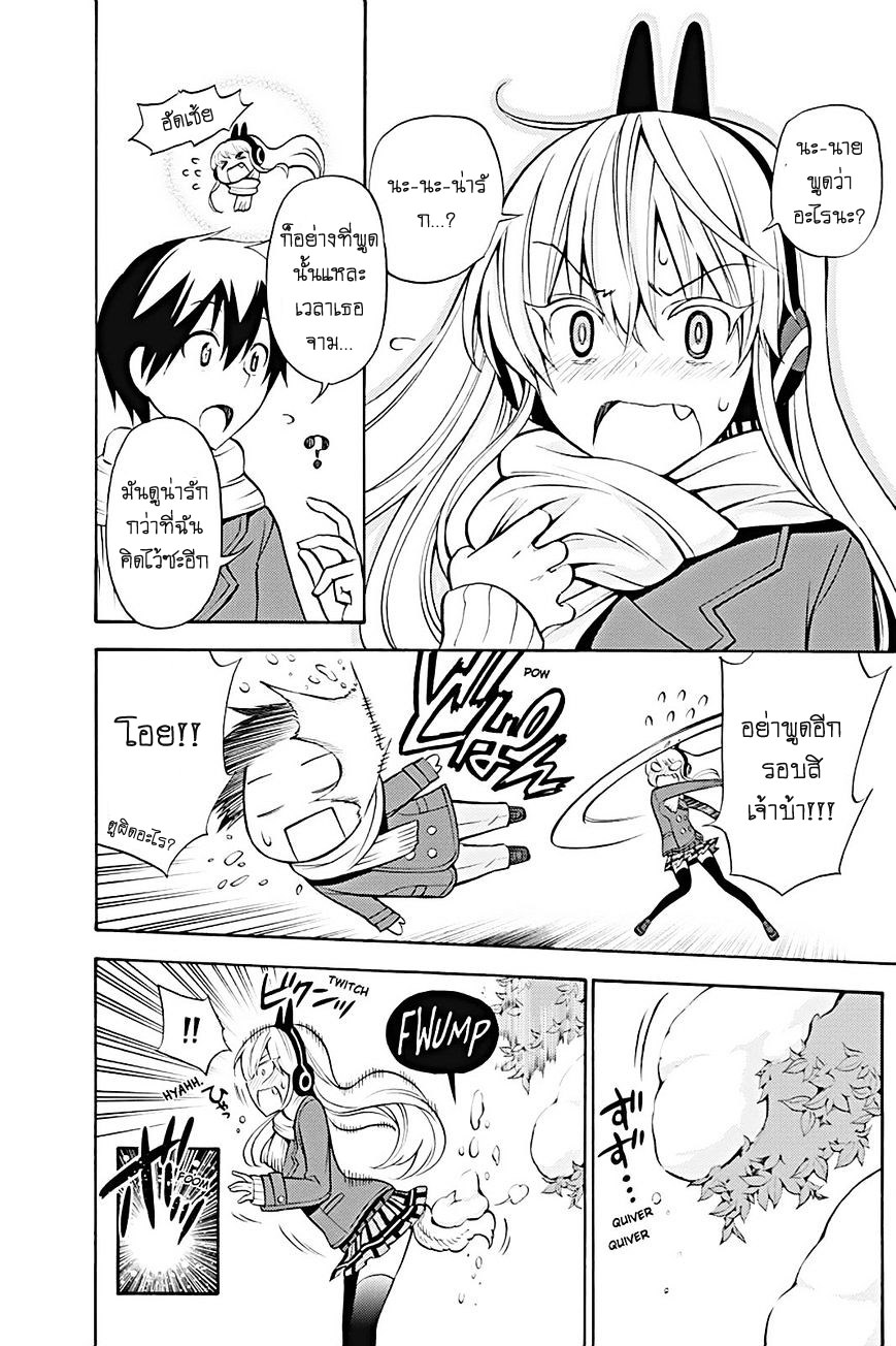 Kyou no Cerberus 16-ไปเล่นหิมะกันเถอะ!