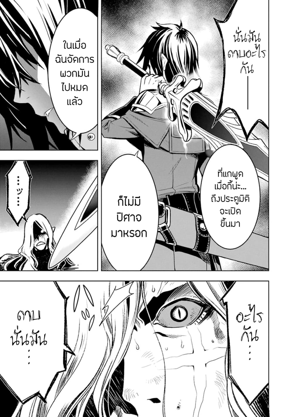 Koko wa Ore ni Makasete Saki ni Ike to Itte kara 10 Nen ga Tattara Densetsu ni Natteita 3-3