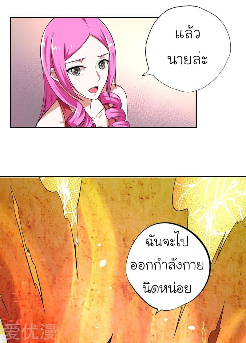 Picking up a School Beauty to Be Wife จับสาวสวยในโรงเรียนมาเป็นเมีย 58-58