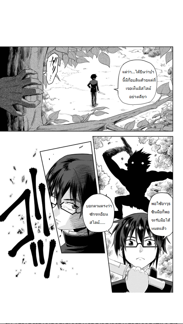 Konjiki no Moji Tsukai - Yuusha Yonin ni Makikomareta Unique Cheat ผู้ใช้อักษรสีทอง 3-3