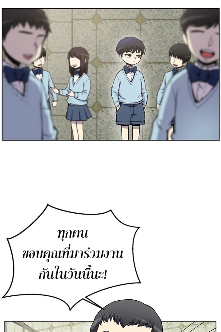 Reverse Villain 2-2