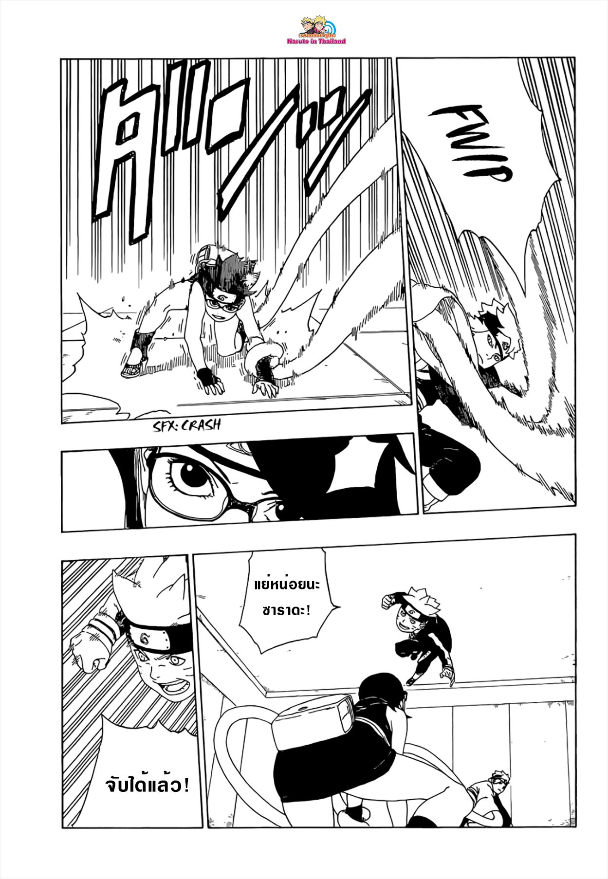 Boruto 18-มือ