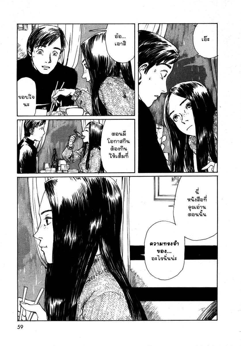 Omoide Emanon 1-ความทรงจำแห่งเอมะนอน