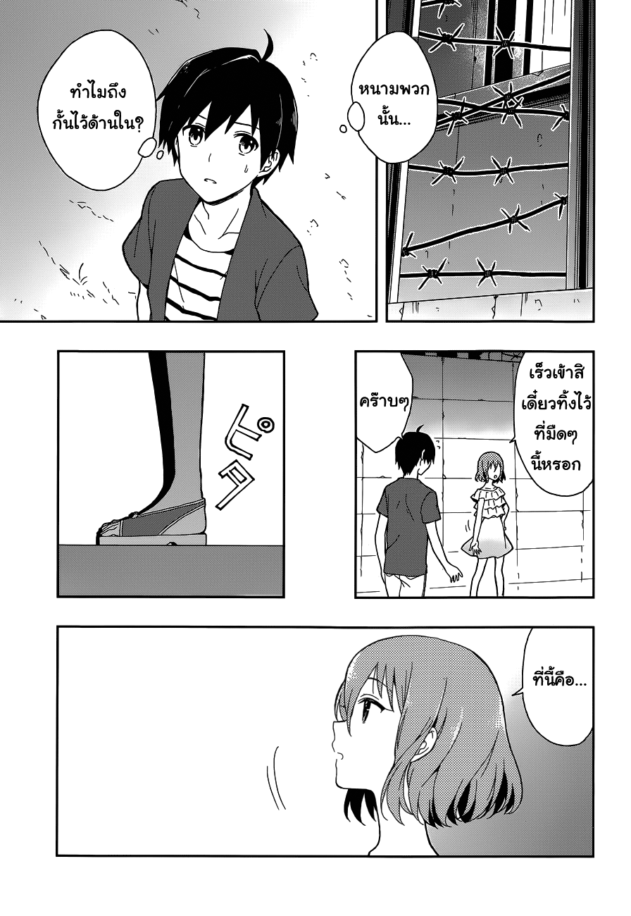 Kono Shima ni wa Midara de Jaaku na Mono ga Sumu 9-9
