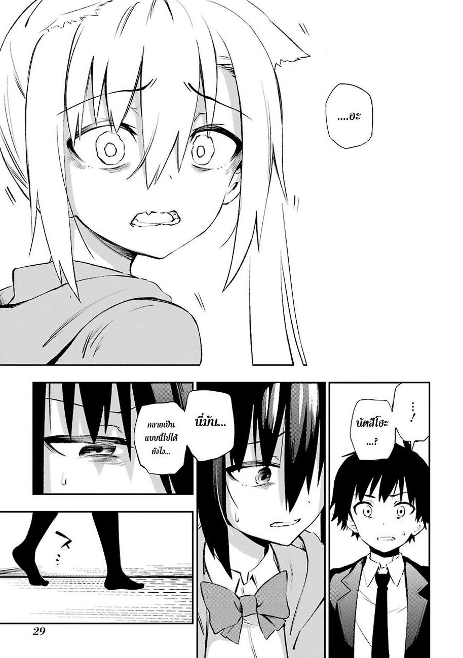 Urami Koi, Koi, Urami Koi 5-แมวที่จับหนูไม่ได้, หนูไล่แมว