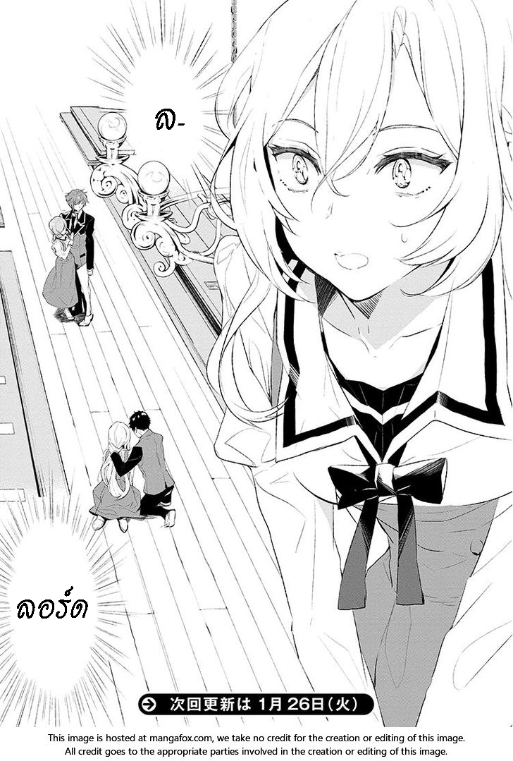 Koushaku Reijou no Tashinami 1-1