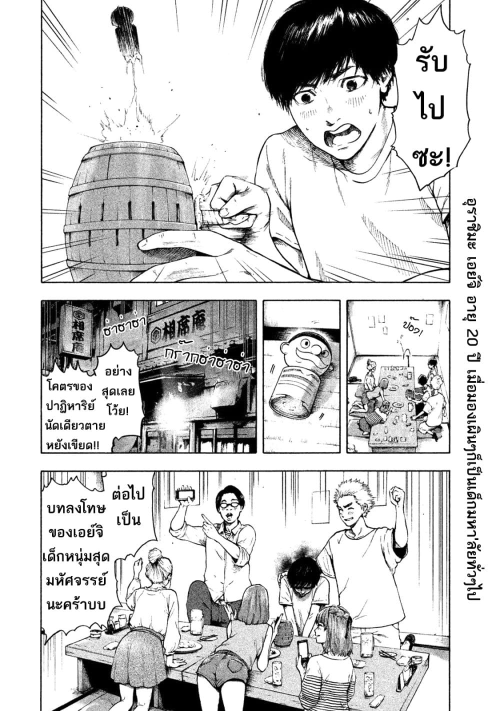 Shin'ai naru Boku e Satsui wo komete 1-1