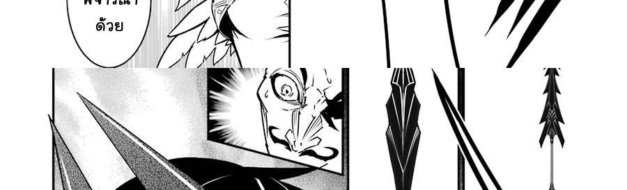 Ragna Crimson 8-ปีกแห่งกาลเวลา