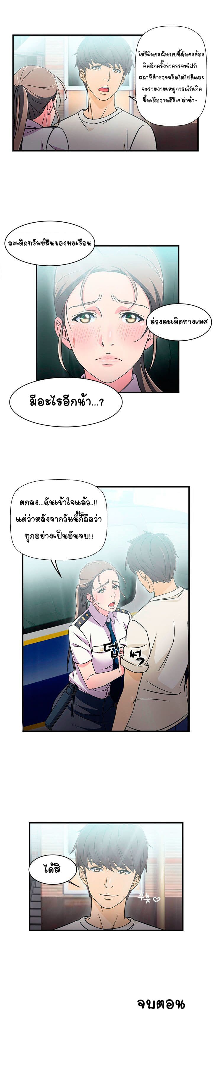 Seductive Uniform 4-4