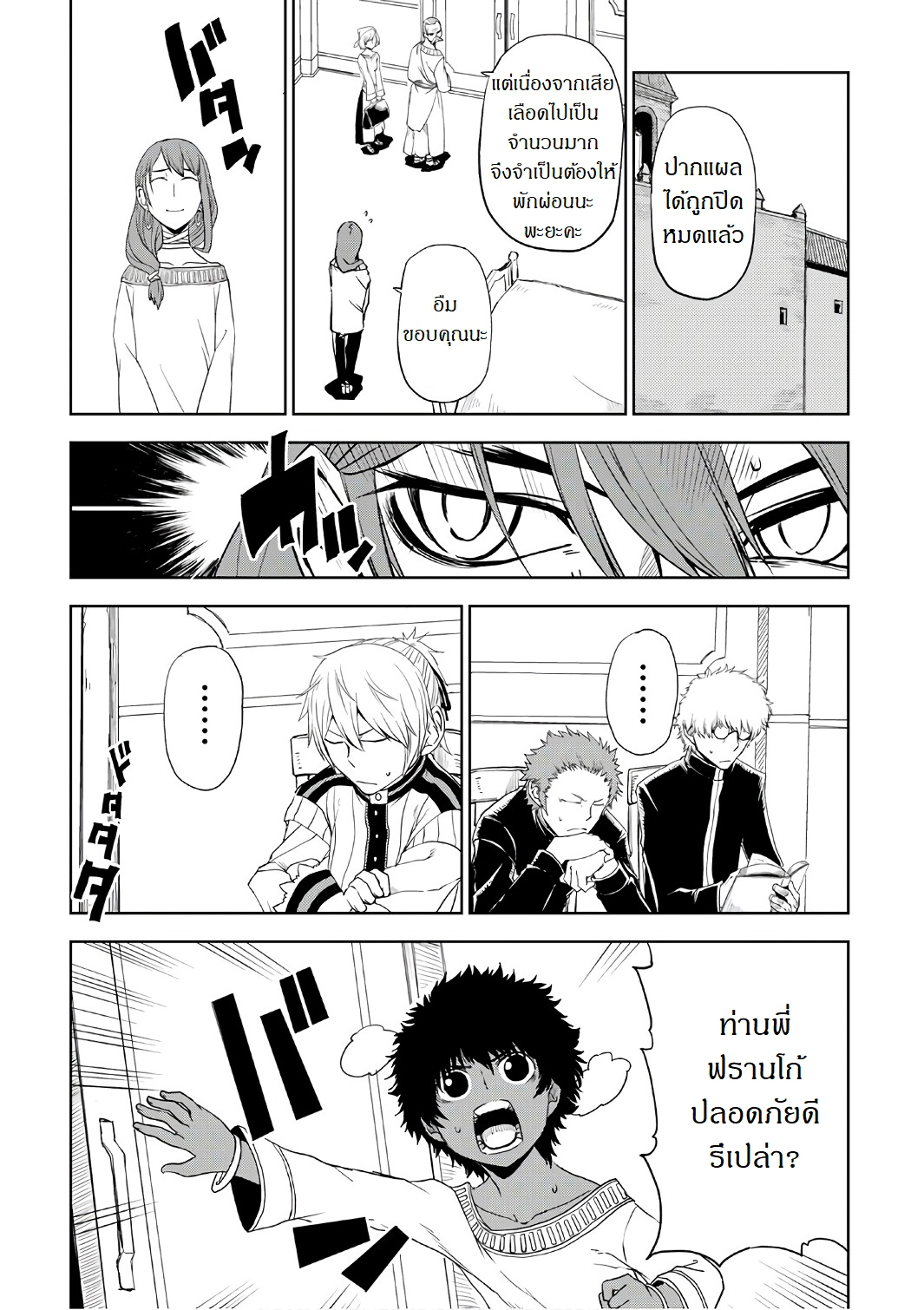 Isekai Tensei Soudouki 30-30
