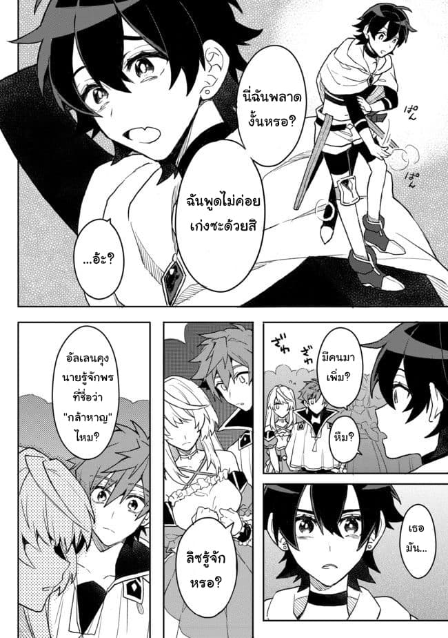 Dekisokonai to Yobareta Moto Eiyuu wa, Jikka Kara Tsuihousa Retanode Suki Katte ni Ikiru Koto ni Shita อดีตผู้กล้าที่ล้มเหลวโดนไล่ออกจากบ้านแล้วจึงตัดสินใจใช้ชีวิตด้วยตัวเอง 2-2