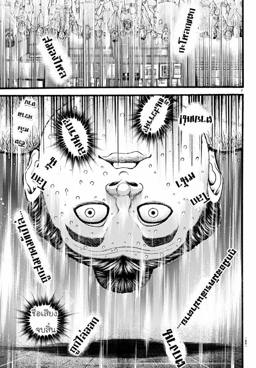 Baki Dou II 21-21