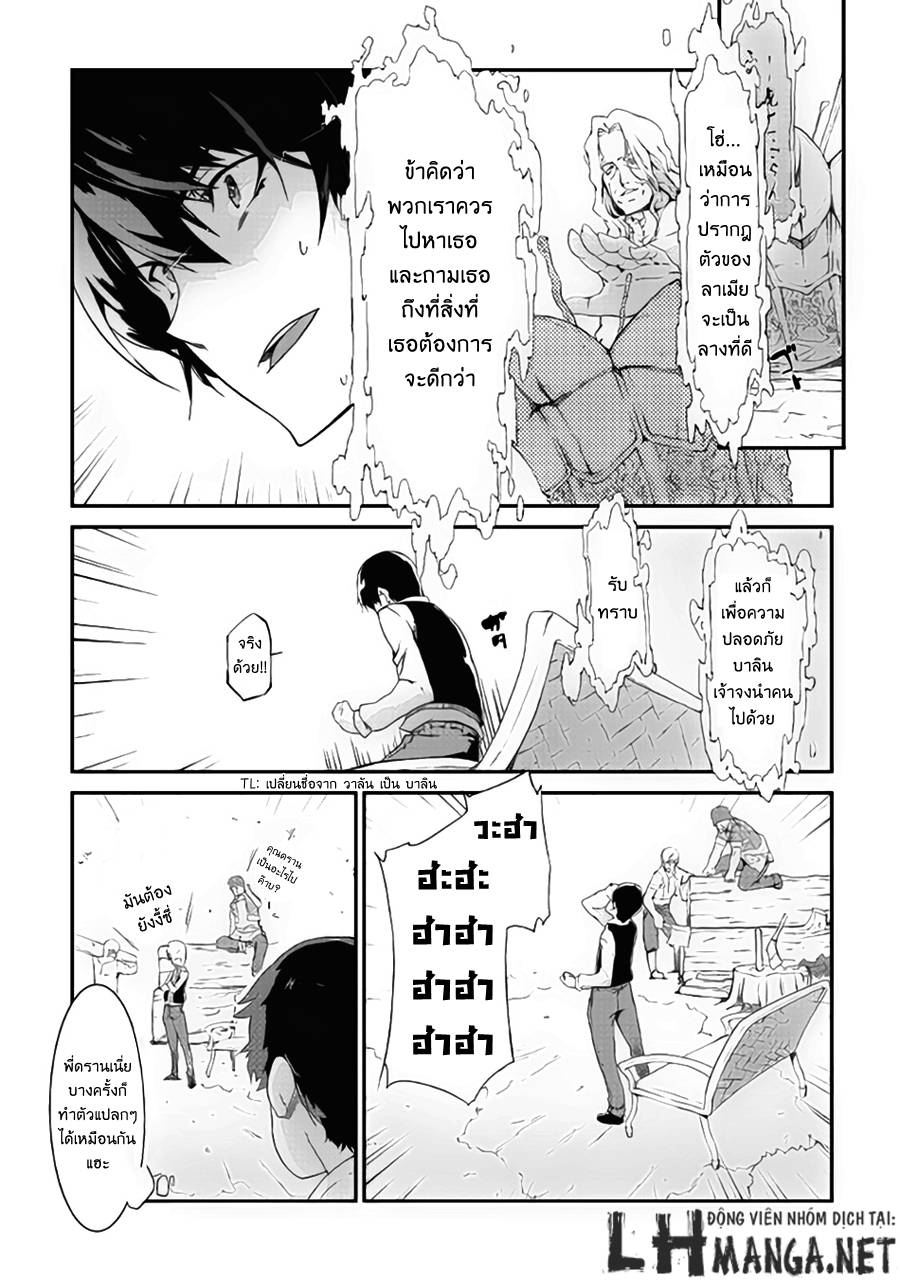 Sayonara Ryuusei, Konnichiwa Jinsei 6-คำอธิษฐาน