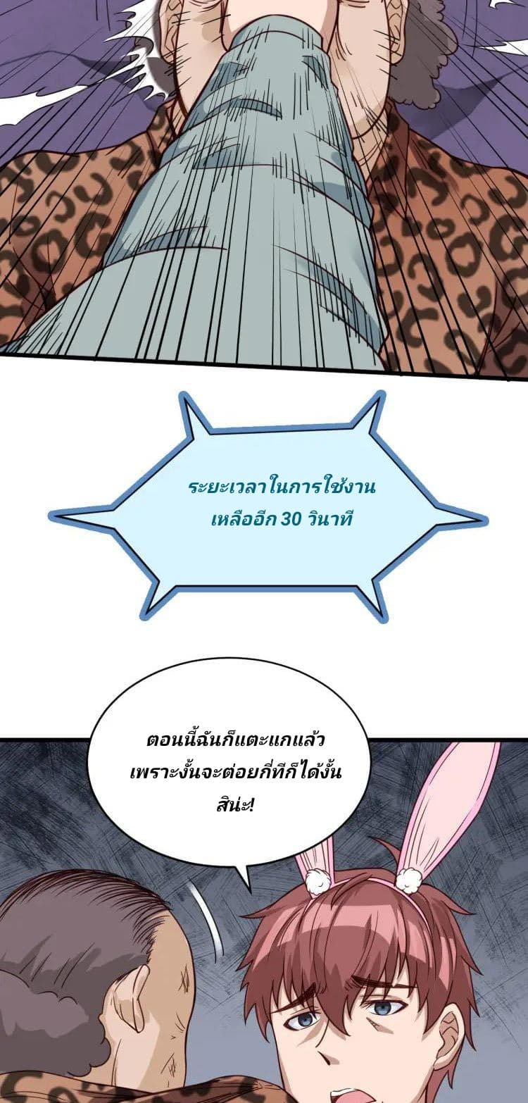 Strongest Cultivation System 2-2