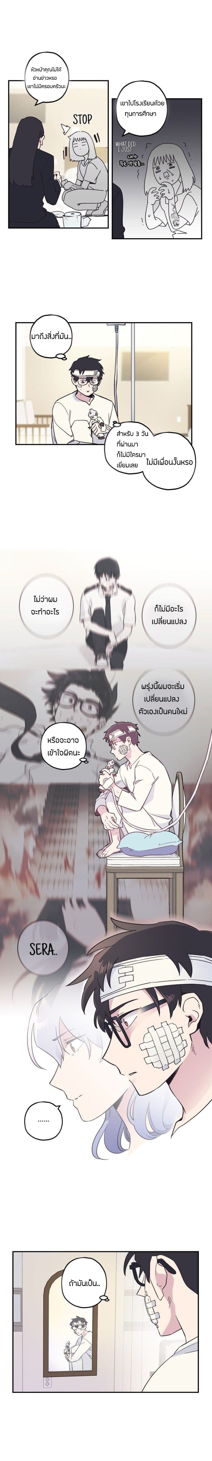 Two Souls to You 2-2