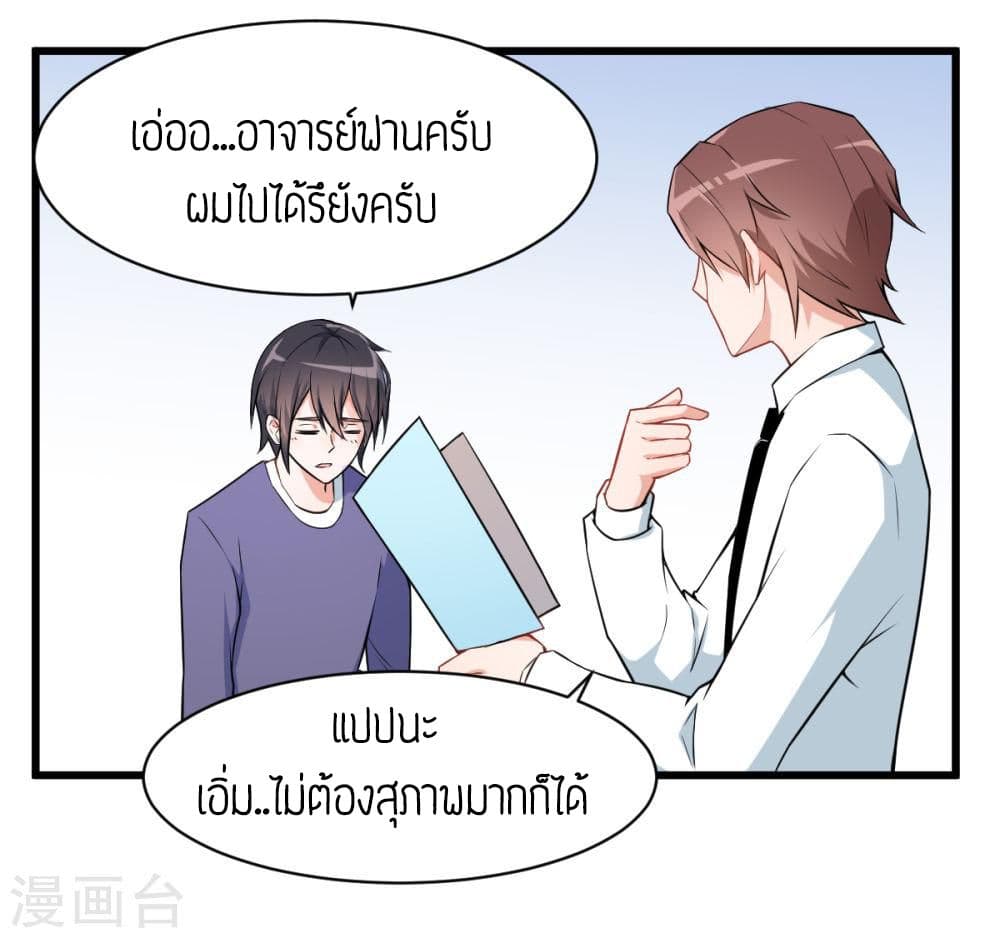 Teacher Mad System 2-2