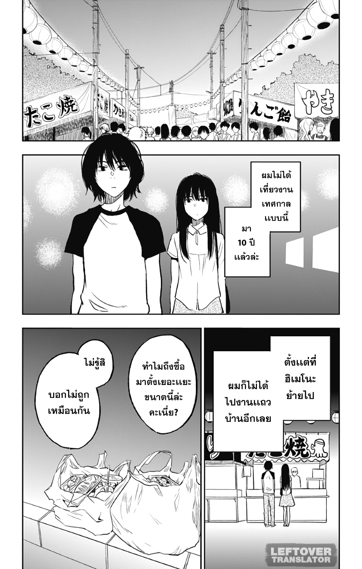 Jumyou wo Kaitotte Moratta. Ichinen ni Tsuki, Ichimanen de. 7-ดีเกินกว่าที่จะเป็นจริง