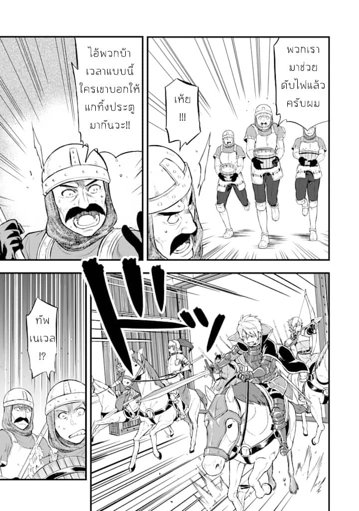 Oda Nobunaga to Iu Nazo no Shokugyo ga Mahou Kenshi yori Cheat Dattanode, Oukoku wo Tsukuru Koto ni Shimashita 14-บุกแคว้นนากูริ