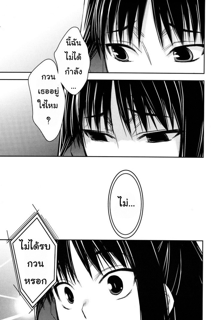 Yamanko! 3-ใครกันนะ? ใครคือเจ้าของสายที่หัวใจของพวกเราเชื่อมต่อกันนะ