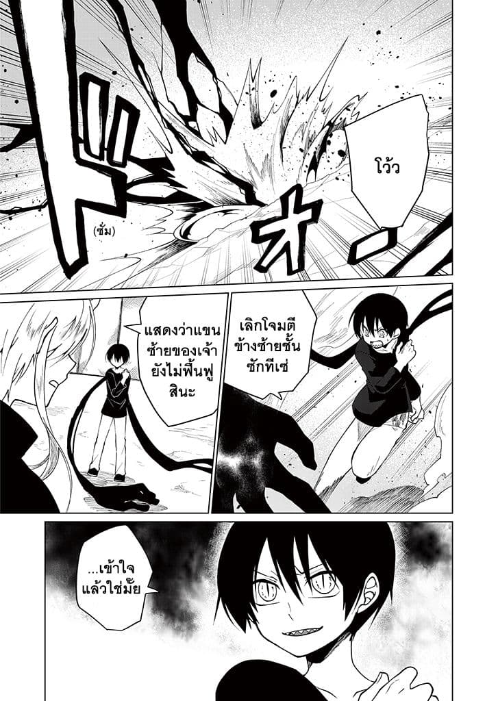 Aoki Fuchi no Hako 10-10